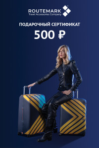 Сертификат 500рублей
