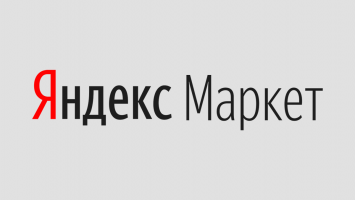 Яндекс маркет Яндекс маркет