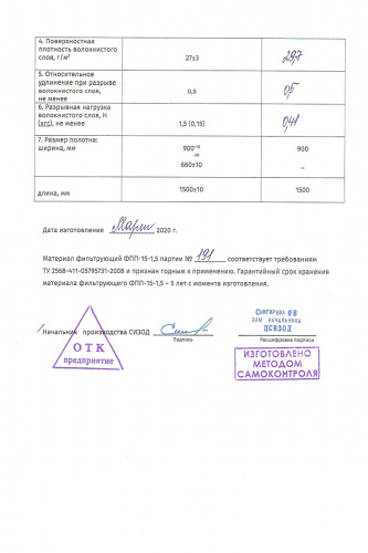 4-х слойная FPP-15 Полумаска [RINIDI] Silver Nano Black с клапаном