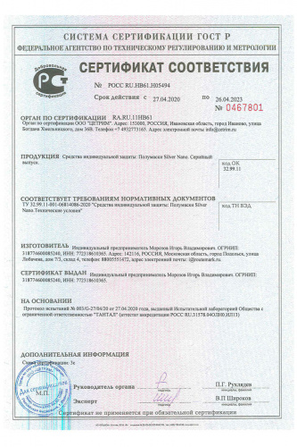 4-х слойная FPP-15 Полумаска RINIDI] Silver Nano Royal Blue