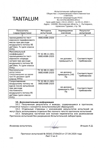 4-х слойная FPP-15 Полумаска RINIDI] Silver Nano Royal Blue