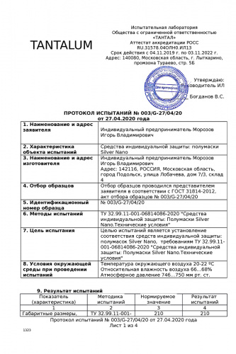 4-х слойная FPP-15 Полумаска RINIDI] Silver Nano Royal Blue