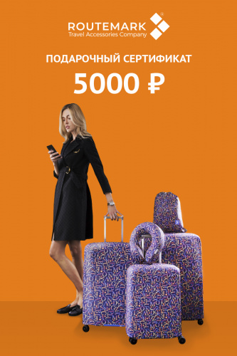 Сертификат 5000 рублей
